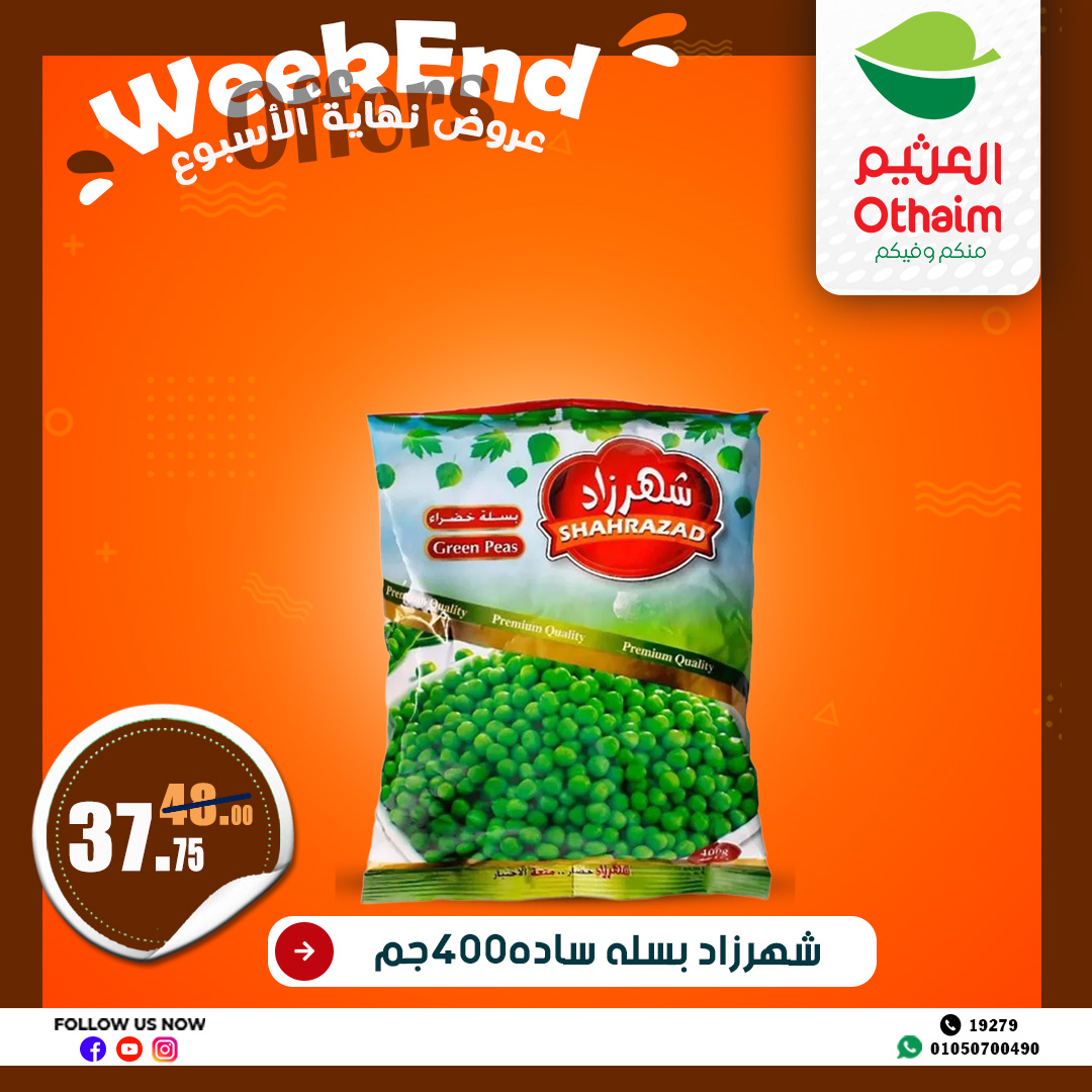 abdullah-alothaim-markets offers from 22may to 2may 2025 عروض أسواق عبد الله العثيم من 22 مايو حتى 2 مايو 2025 صفحة رقم 31